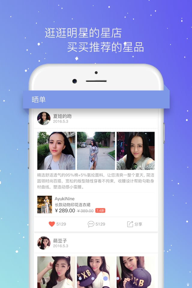 istar星盟网截图3