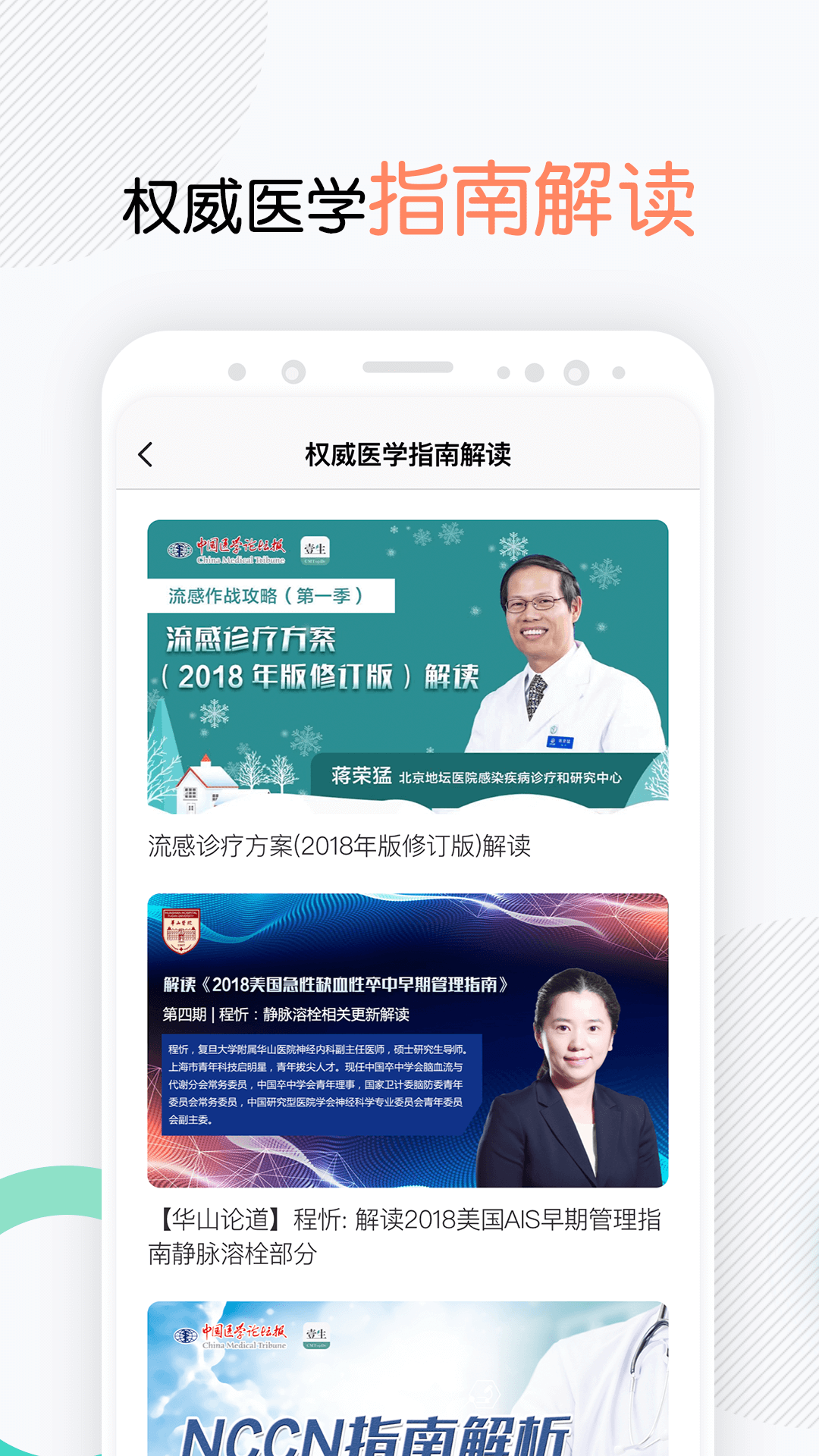 壹生v3.0.50截图3