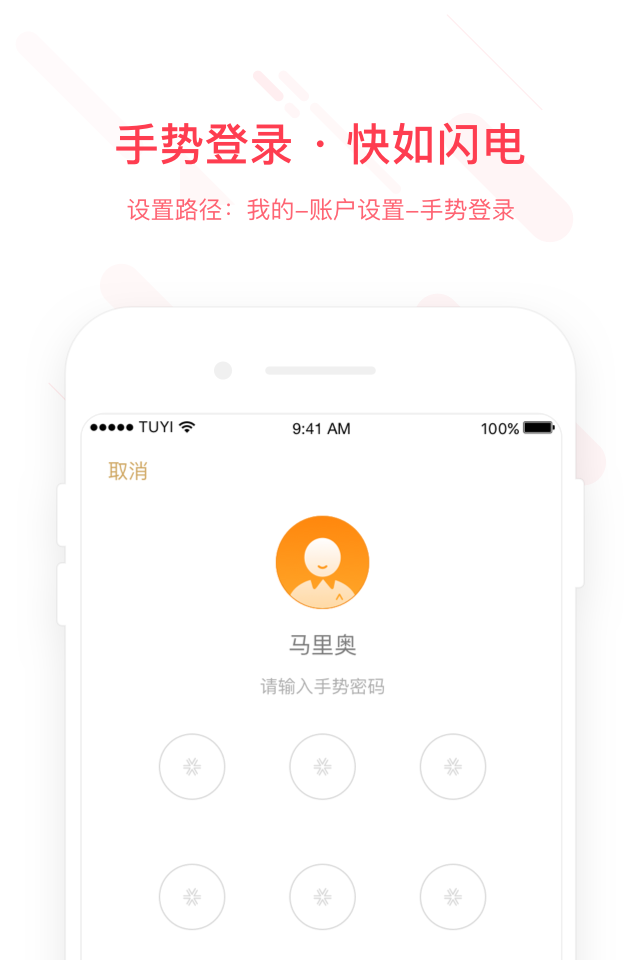 华润银行v4.2.2截图1