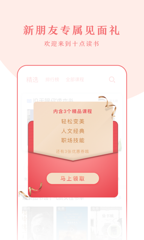 十点读书v2.2.0截图2