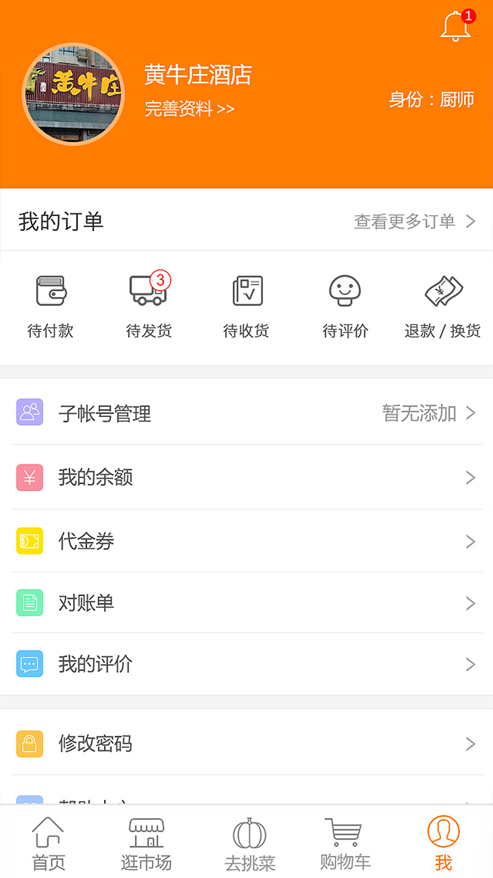 淘大集v3.2.7截图2