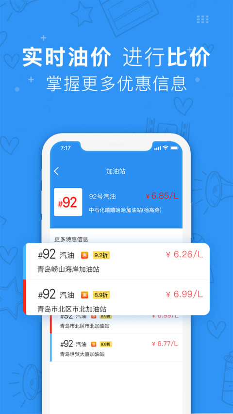 蔷薇爱车截图3