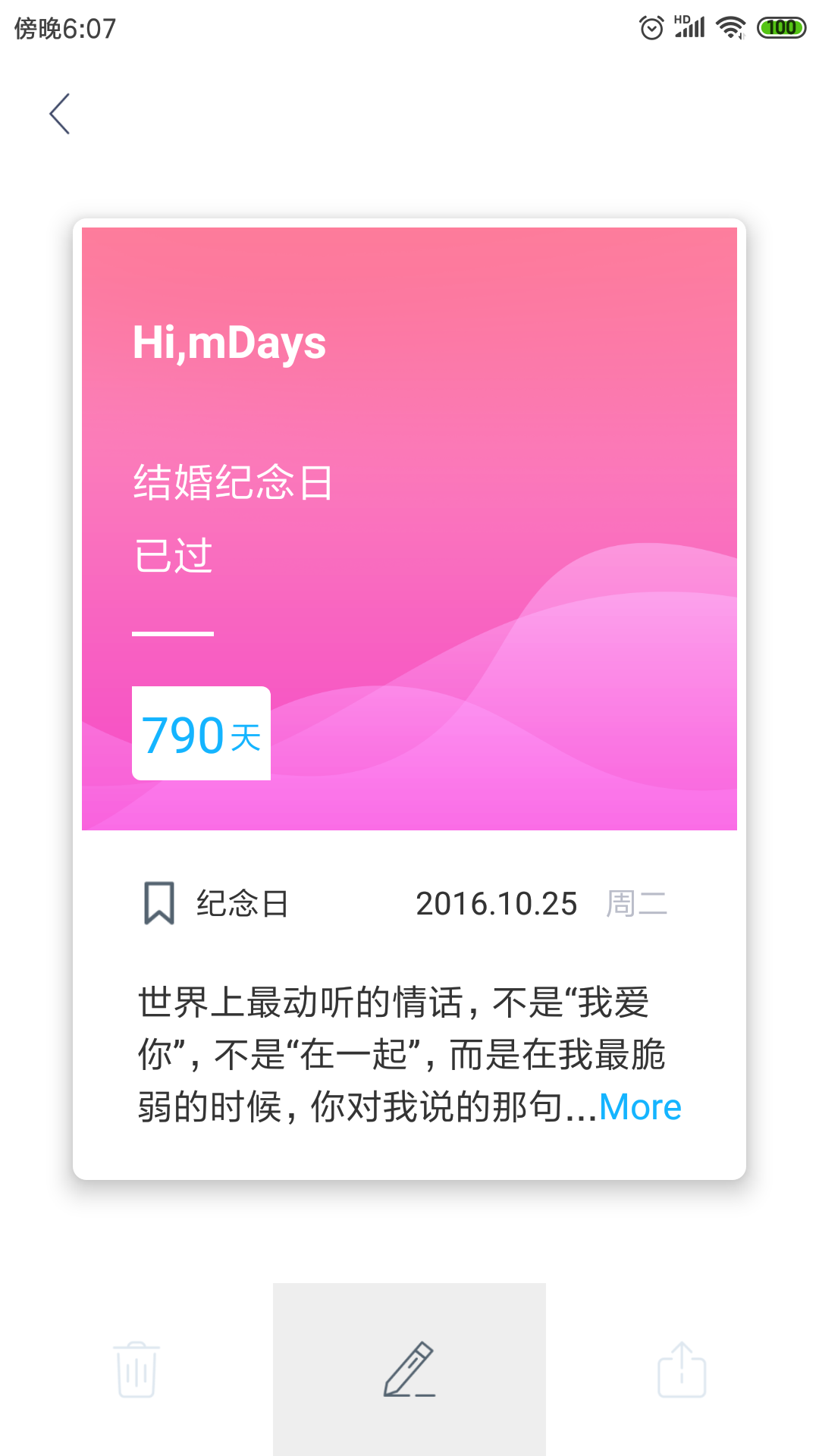 纪念日mDaysvv 1.0.7截图2