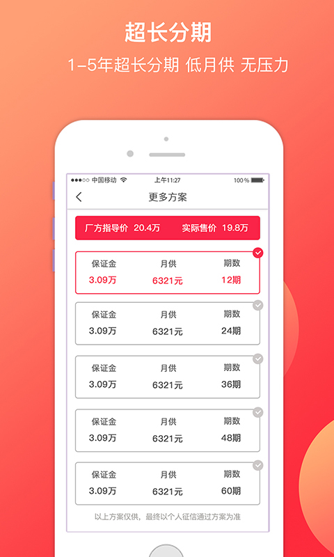 51车v1.6.2.340415截图4