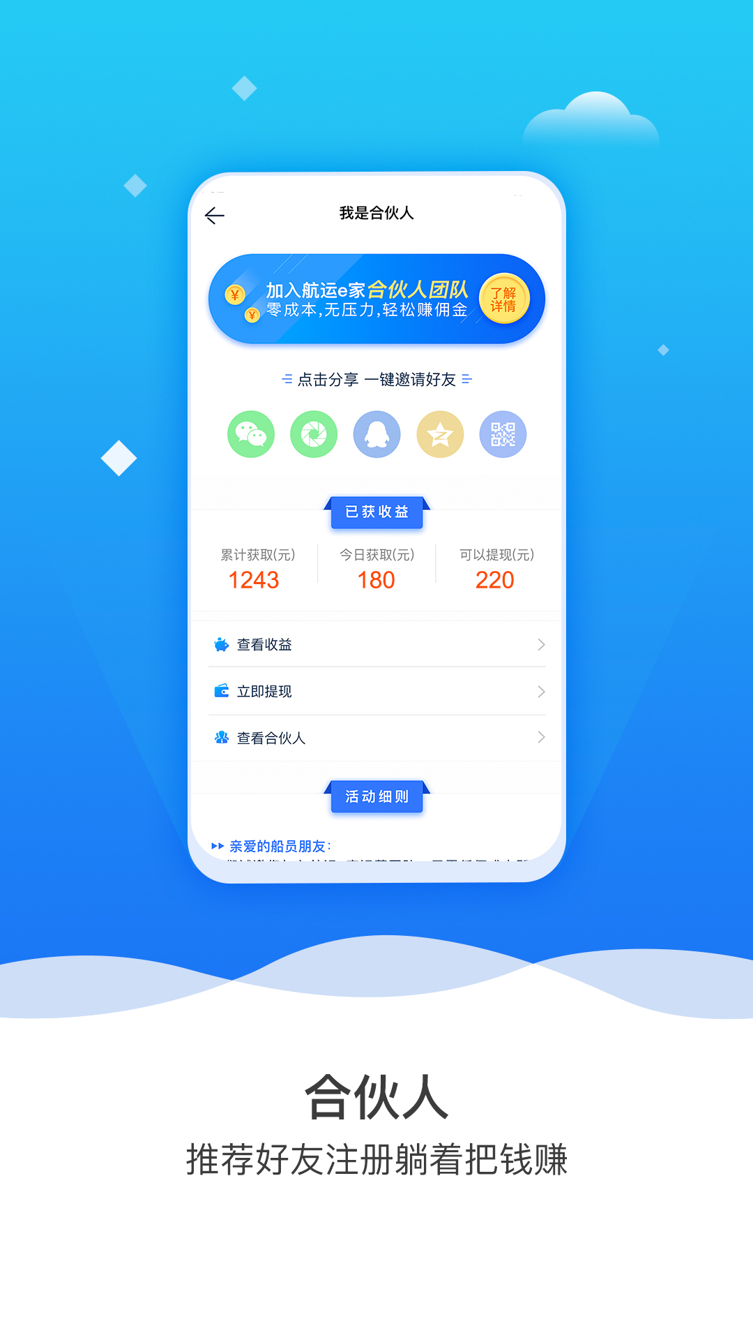 航运e家v2.1.5截图2