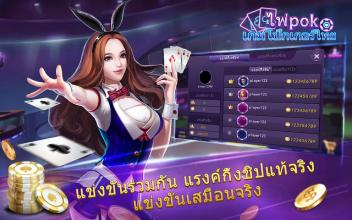 The Pok-poker game截图2