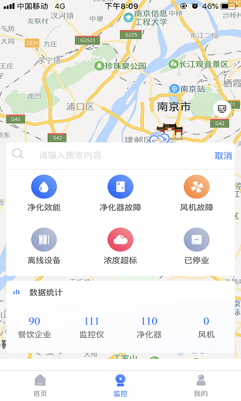 指尖上的环保v3.0.0截图3