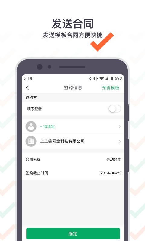 上上签v4.5.0截图2