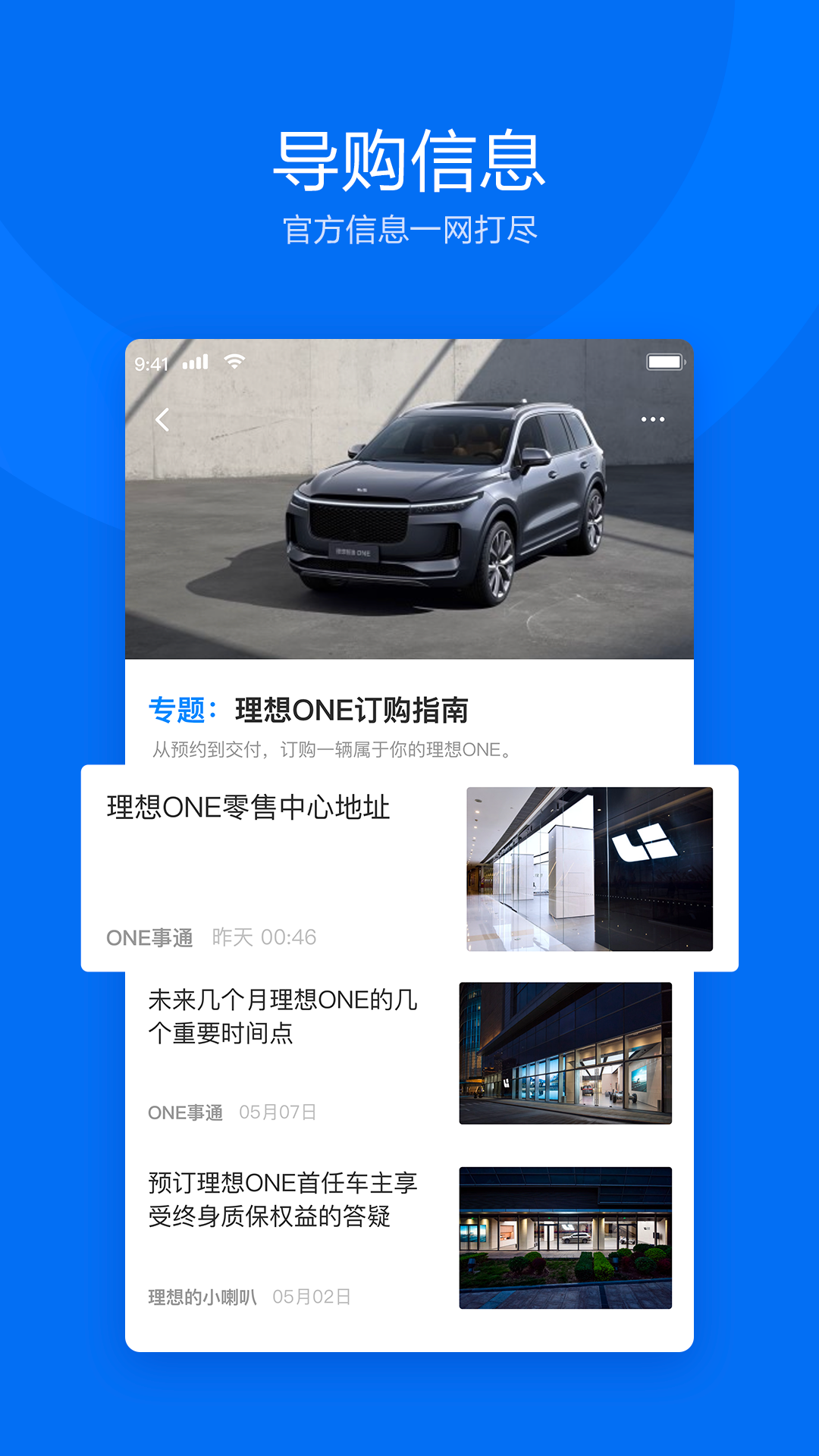 理想v1.3.0截图4