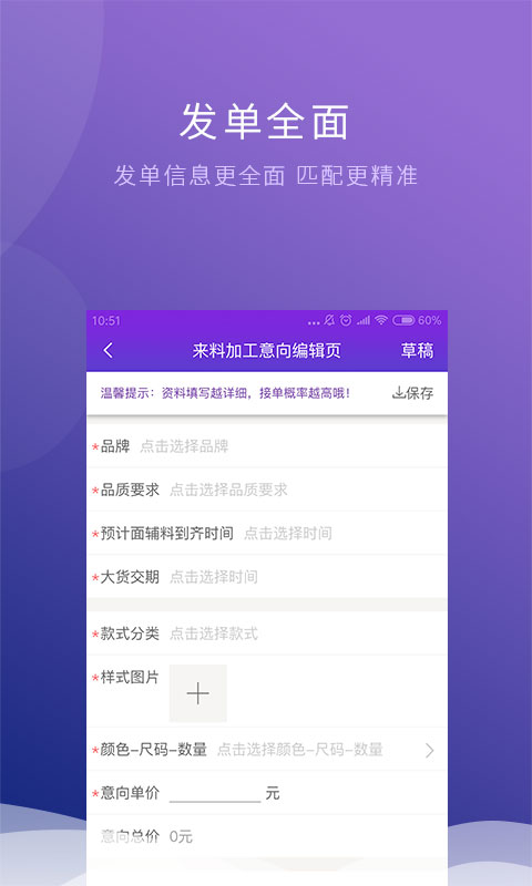 衣加加v1.7.1截图5