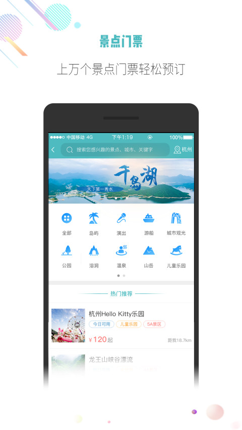 吾游吾旅v5.0.1截图1