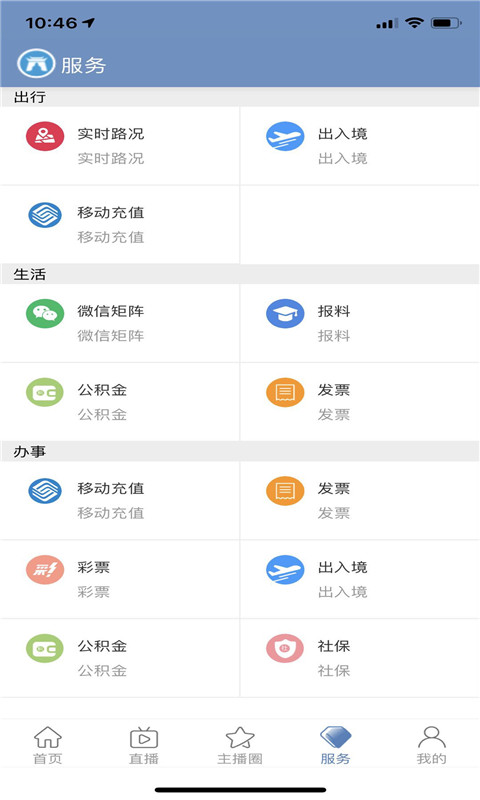 看大同v1.0.3.005截图2