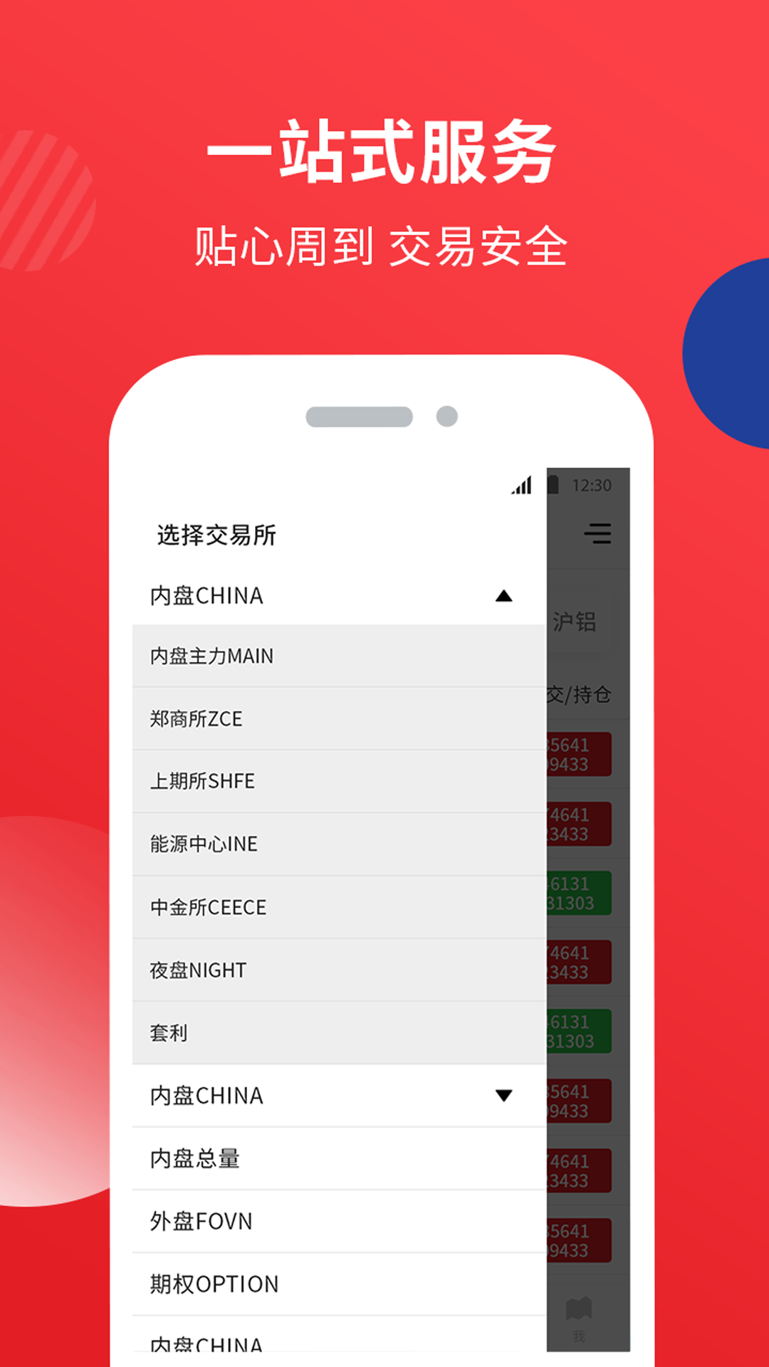 银河期货开户交易v1.0.0截图5