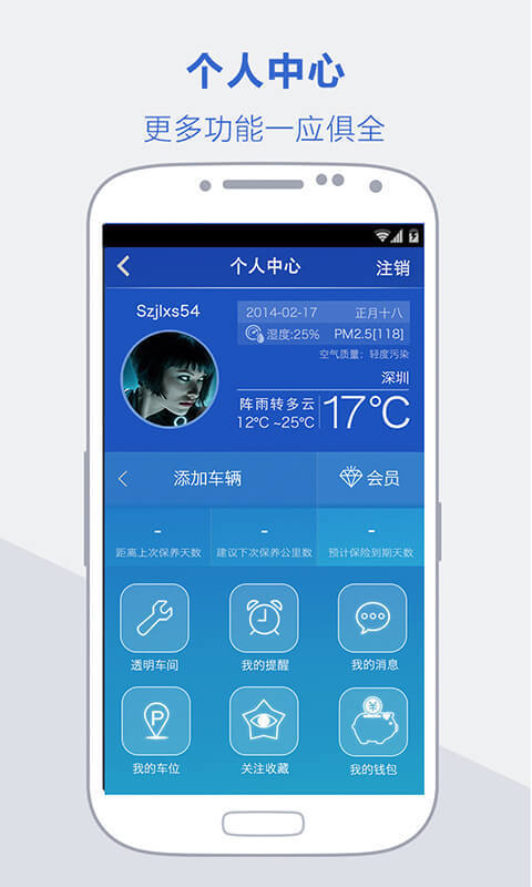 锦迅v3.7.3截图1