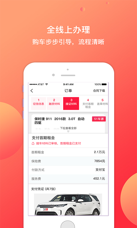 51车v1.6.2.340415截图5