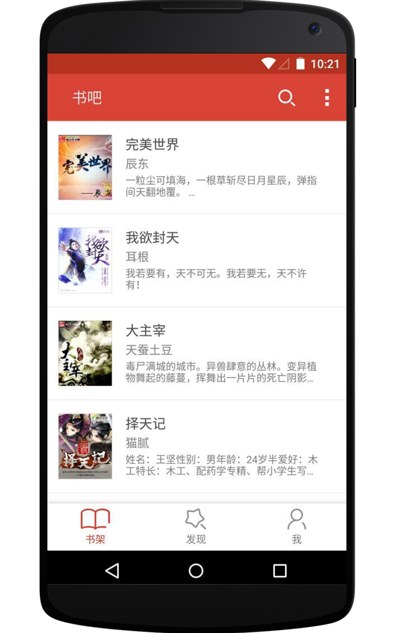 书吧免费小说截图1