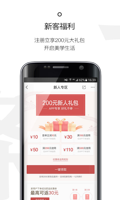 一条v2.9.5截图2