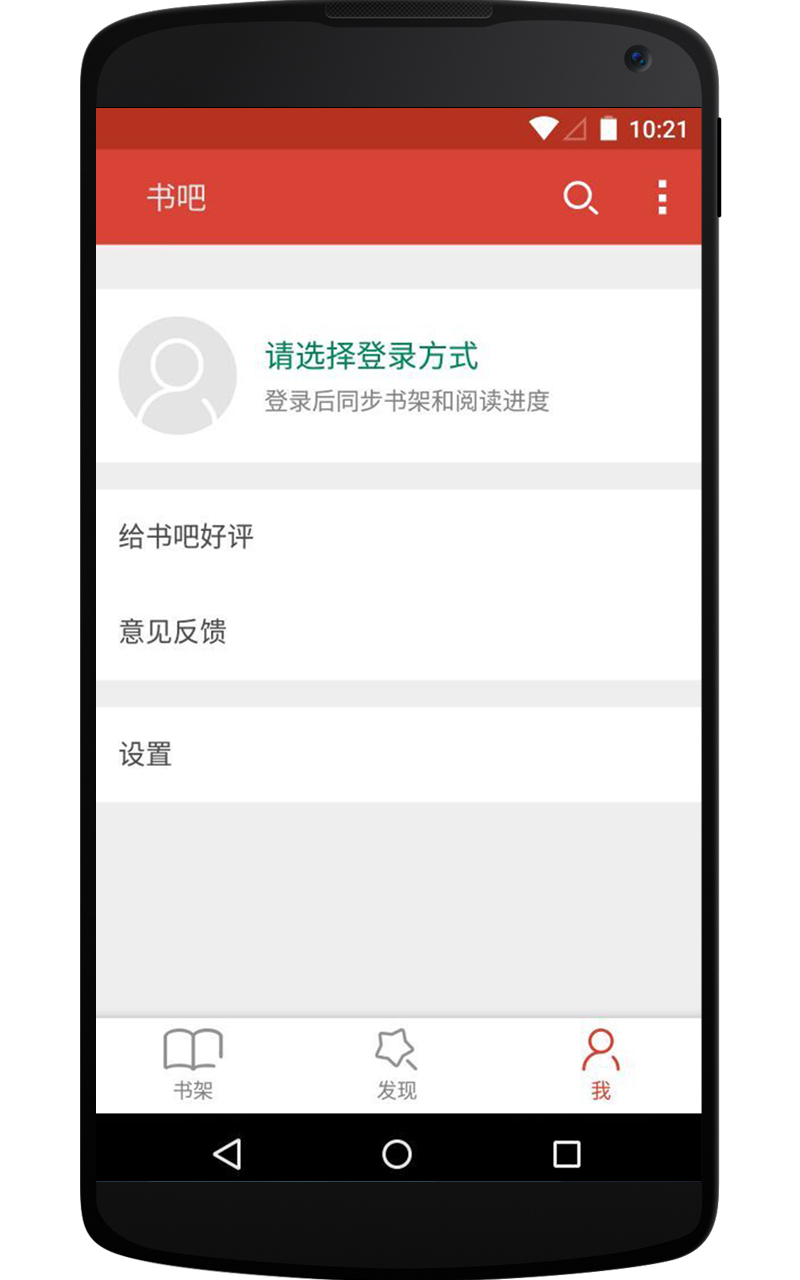 书吧免费小说截图3