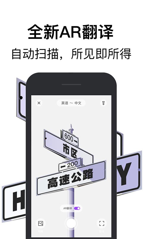 腾讯翻译君v3.7.5.843截图1