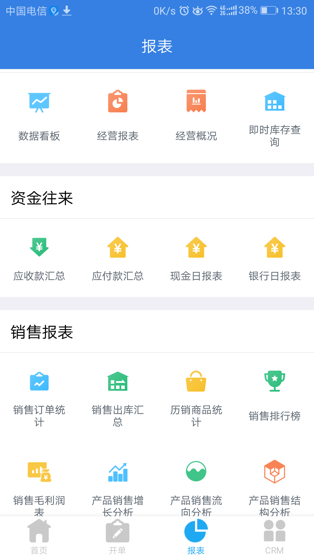 KIS移动伴侣截图4