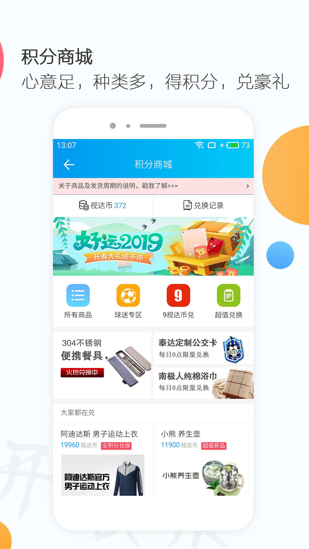 万视达v5.6.3截图4