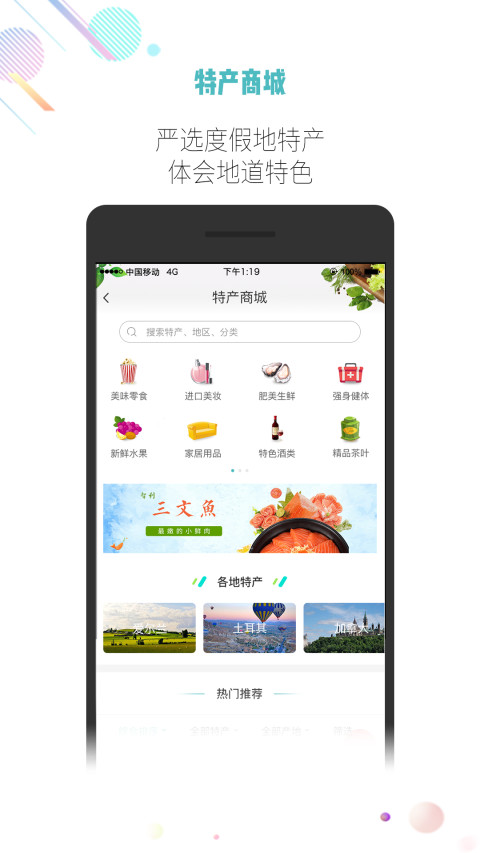 吾游吾旅v5.0.1截图5