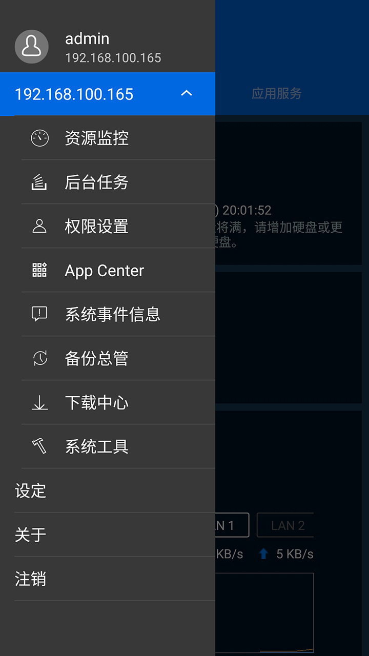 Qmanagerv2.12.2.0523截图3