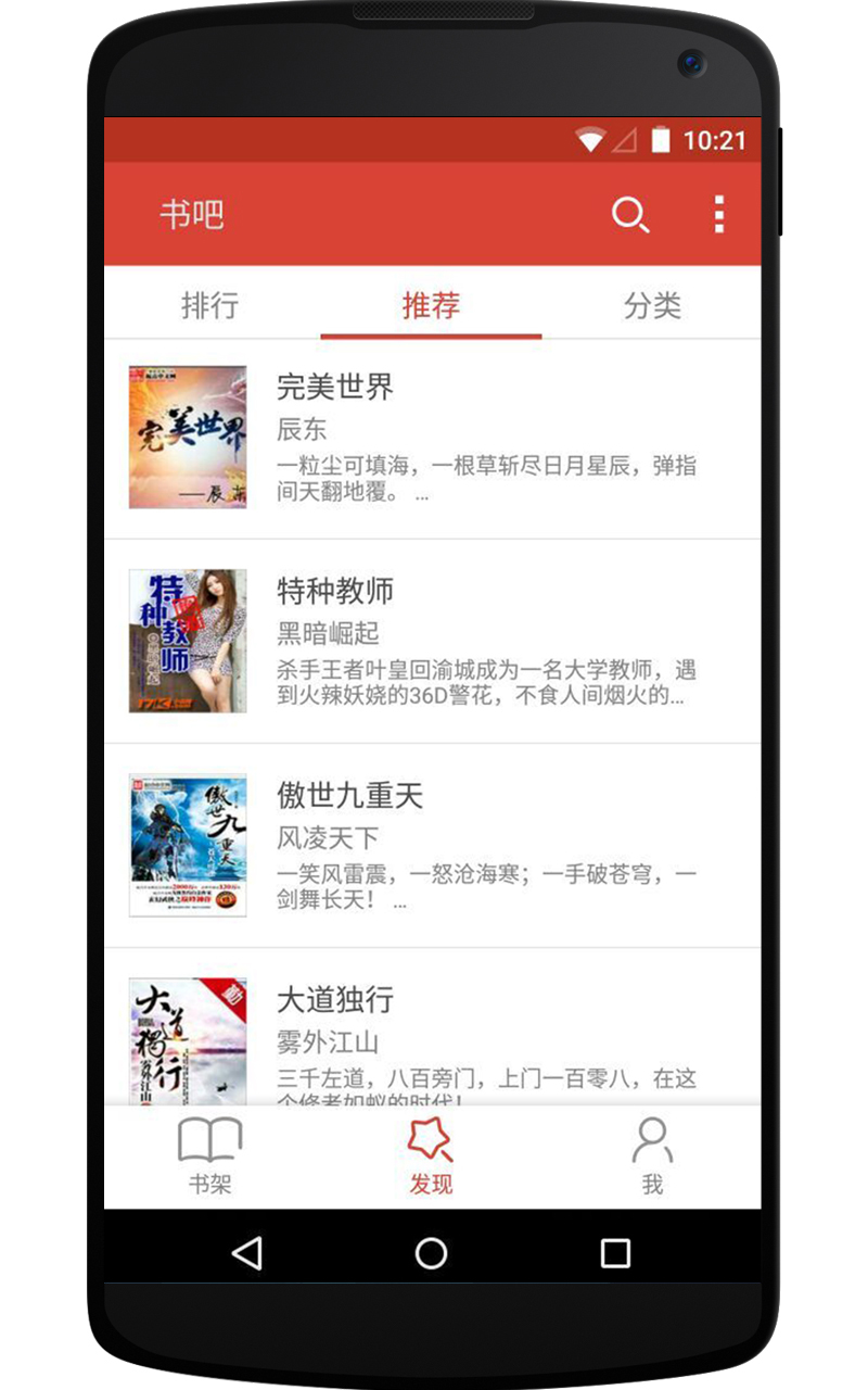 书吧免费小说截图2