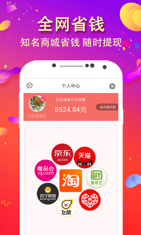 比比宝v5.5.2截图3