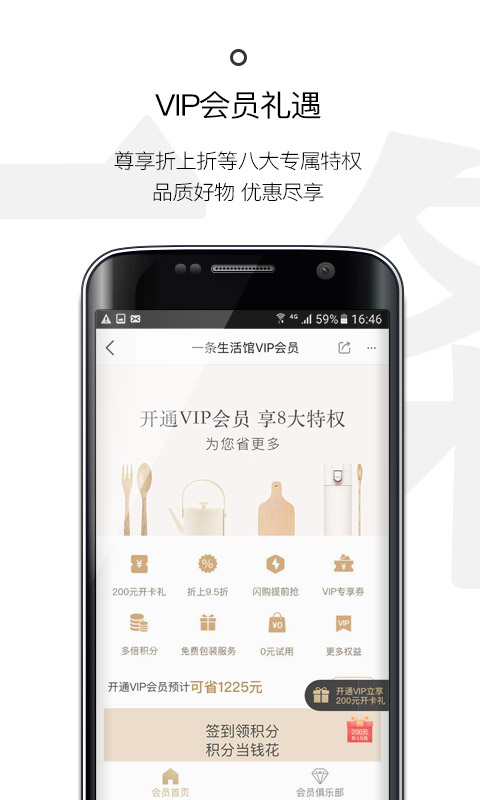 一条v2.9.5截图5