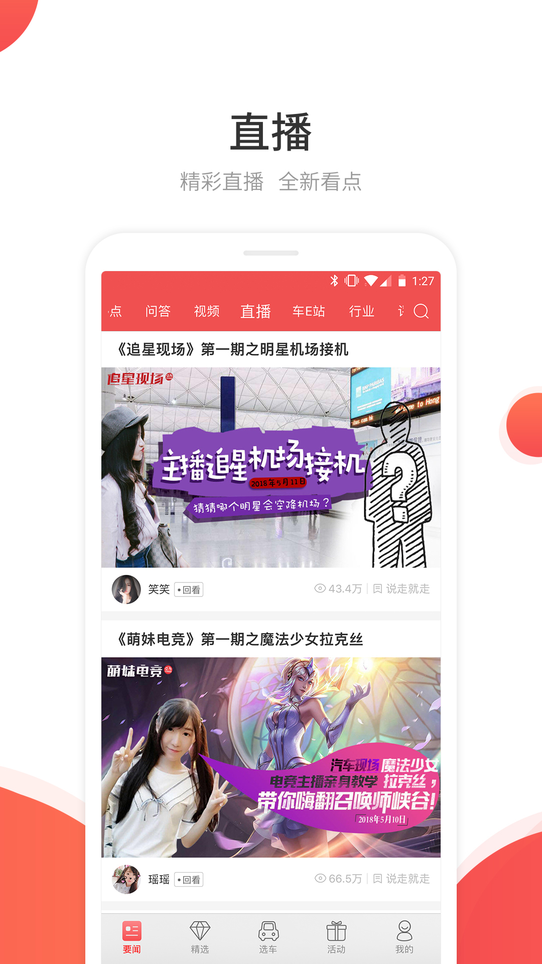 网通社汽车v3.4.4截图4