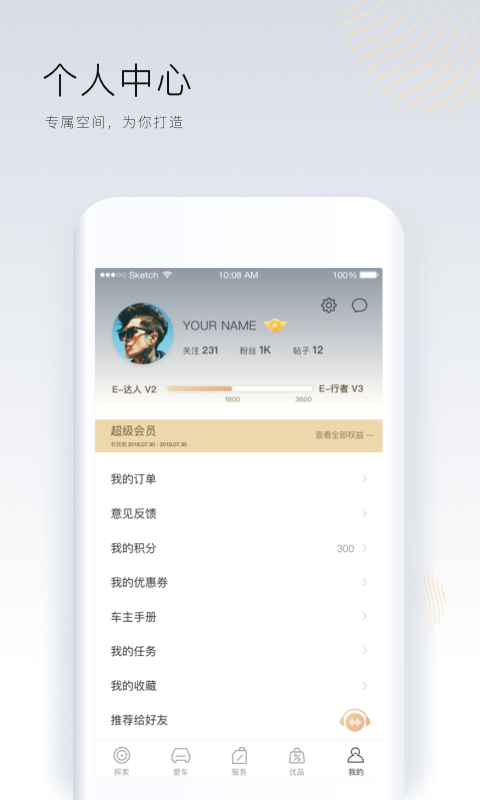 上汽荣威v2.0.3截图5