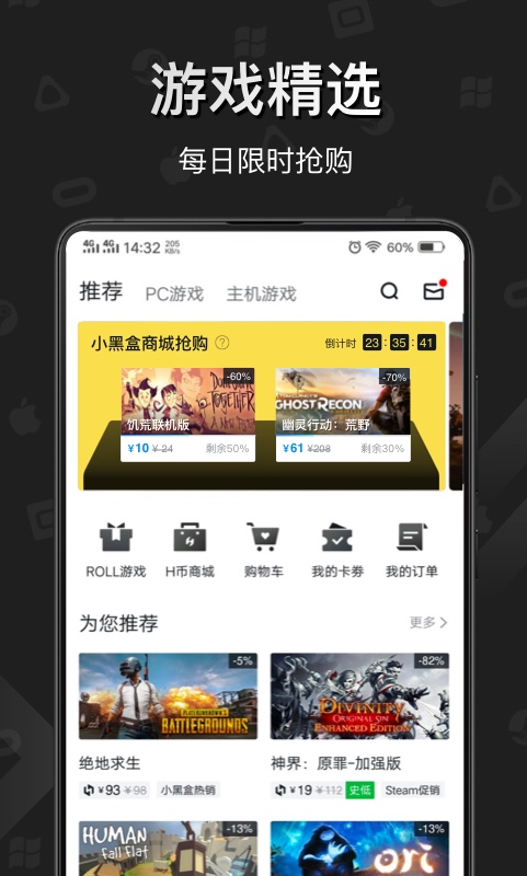 小黑盒v1.2.69截图3