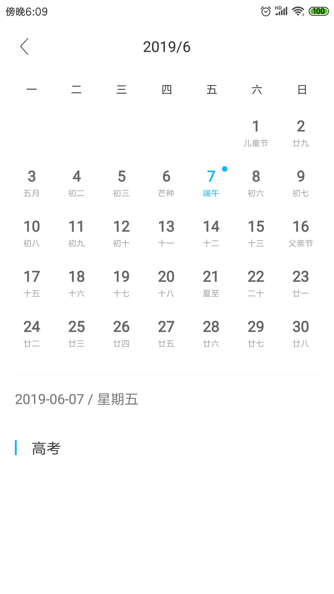 纪念日mDaysvv 1.0.7截图4