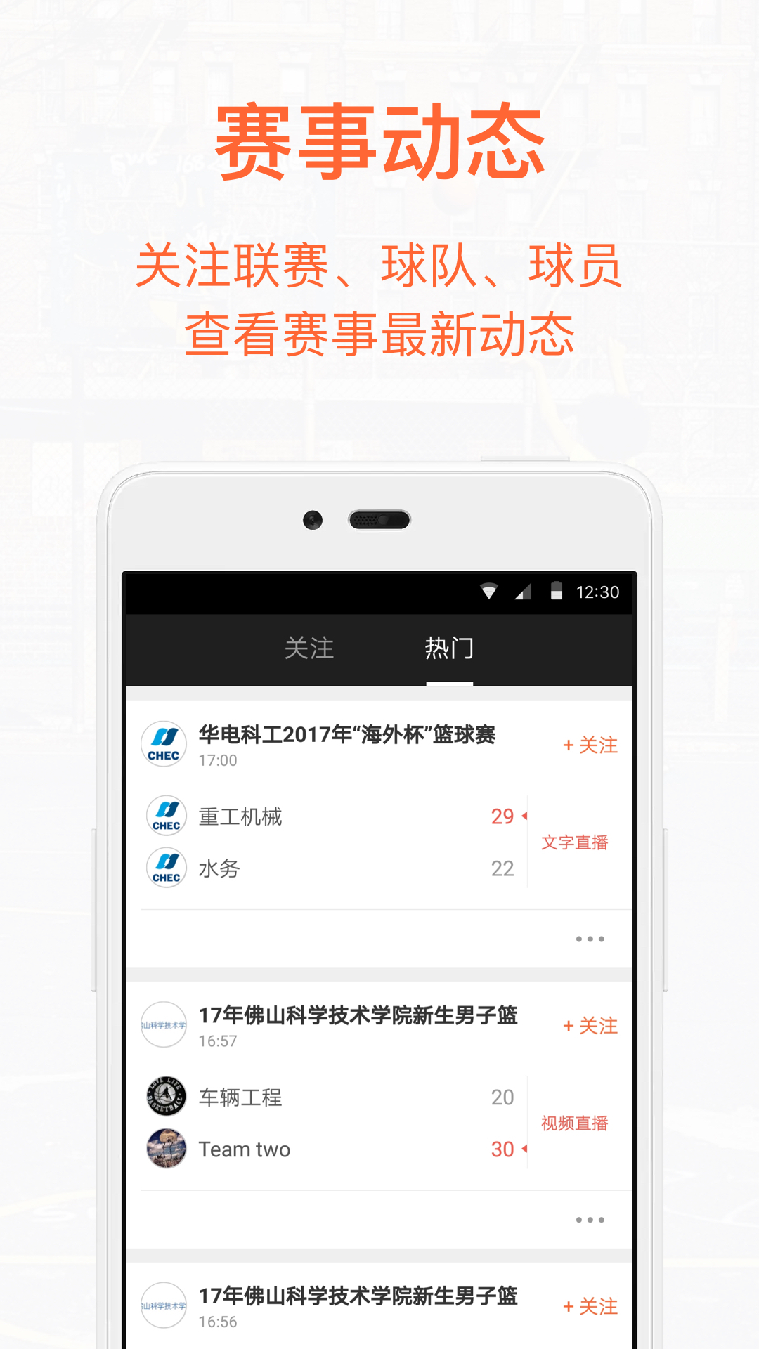 我奥篮球v1.15.3截图1