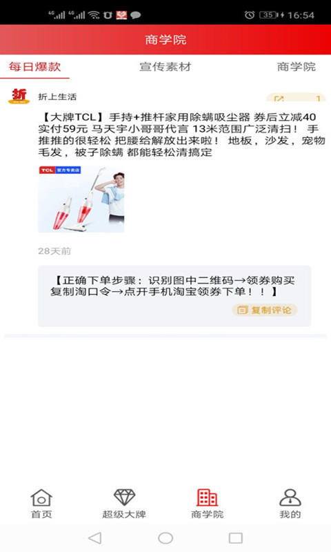 折上生活软件截图2