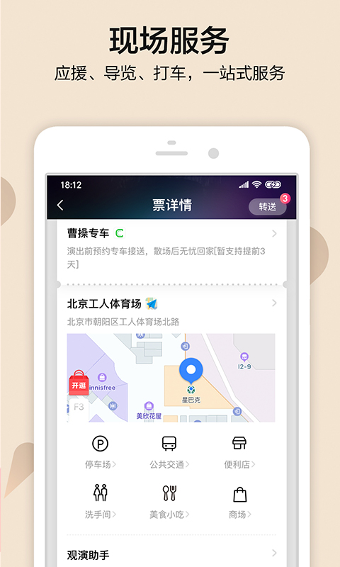 大麦v7.4.1截图5