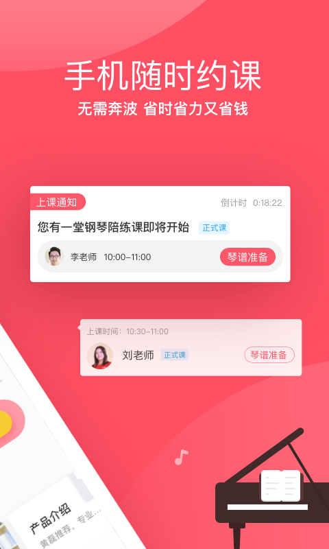 掌门陪练v3.1.1截图2