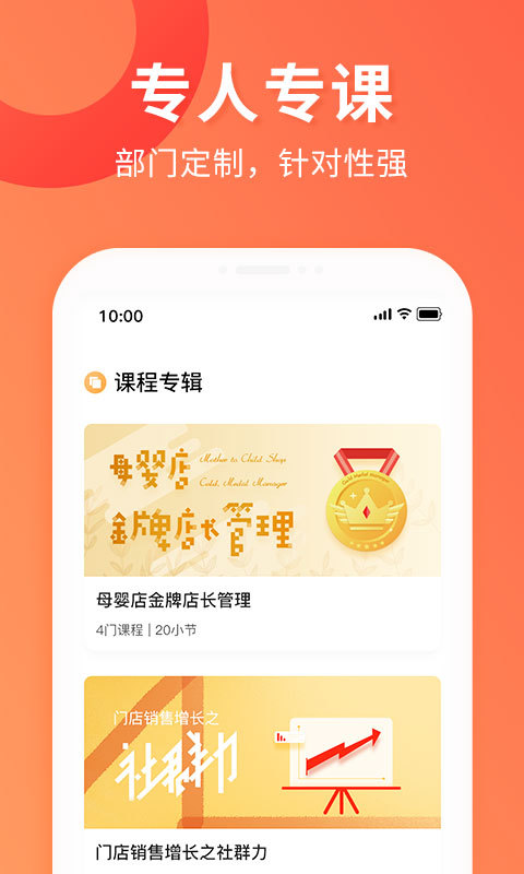 蜗牛学堂截图3