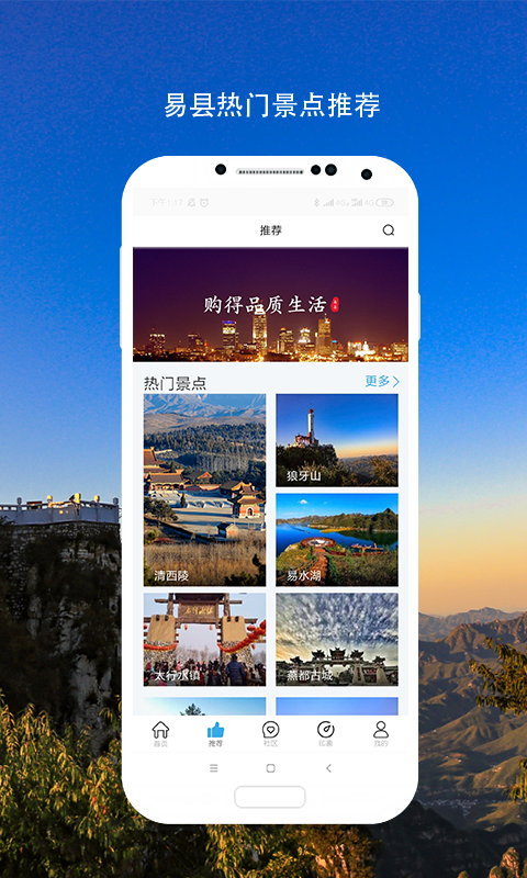 易县旅游截图2