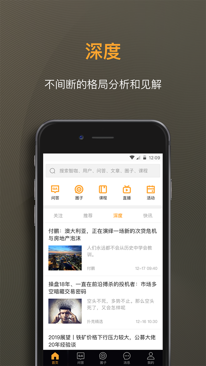 扑克财经v1.7.0截图1