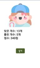 수학 공부 ( 사칙연산)截图1