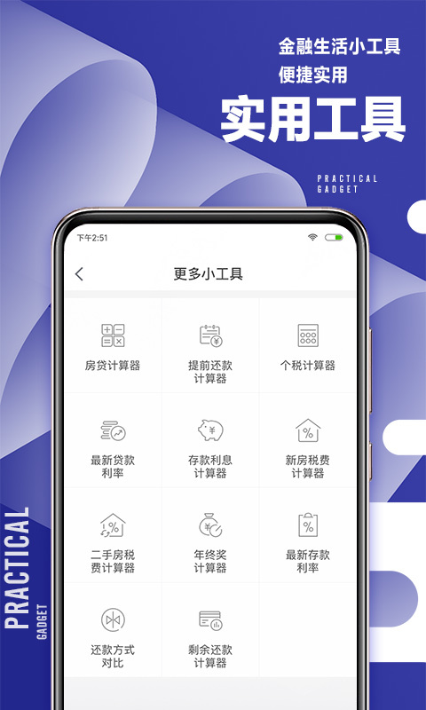 51职查查v3.0.0.0529截图4