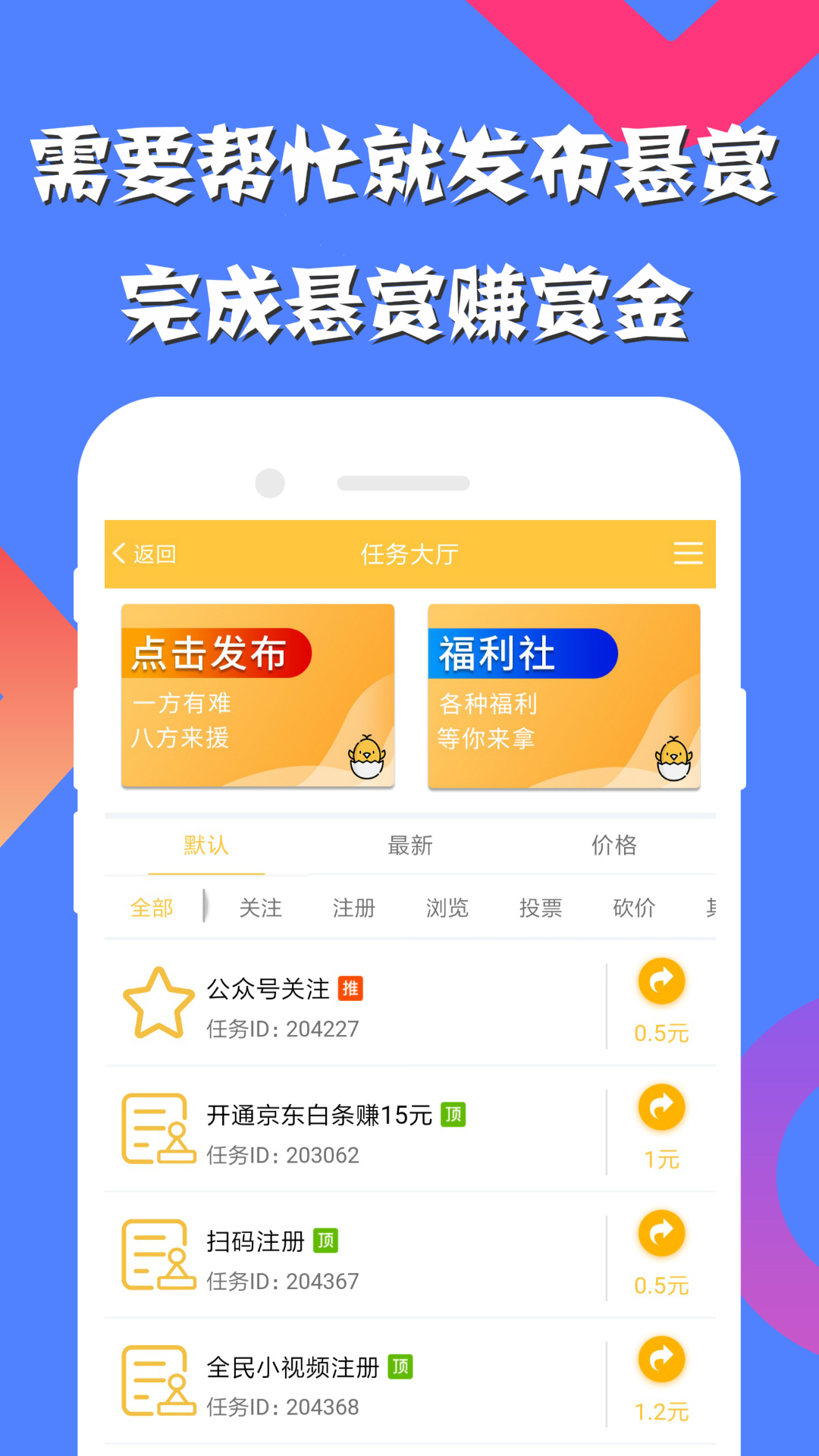 蛋壳互助截图3