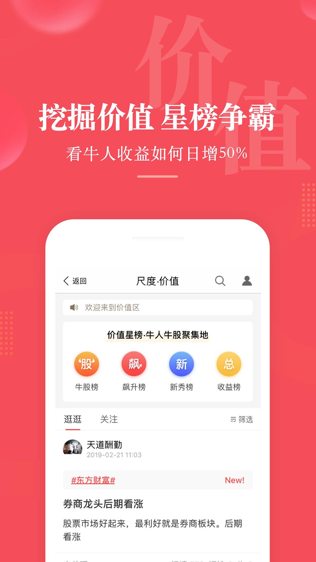 尺度v1.3.1截图1