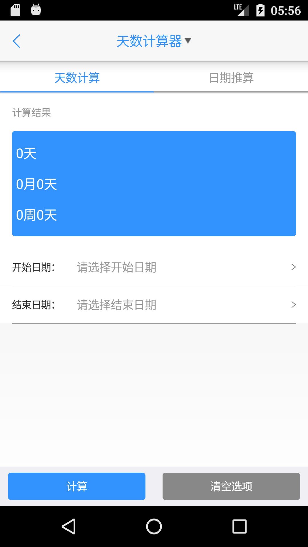 律师e通v3.3.4截图4