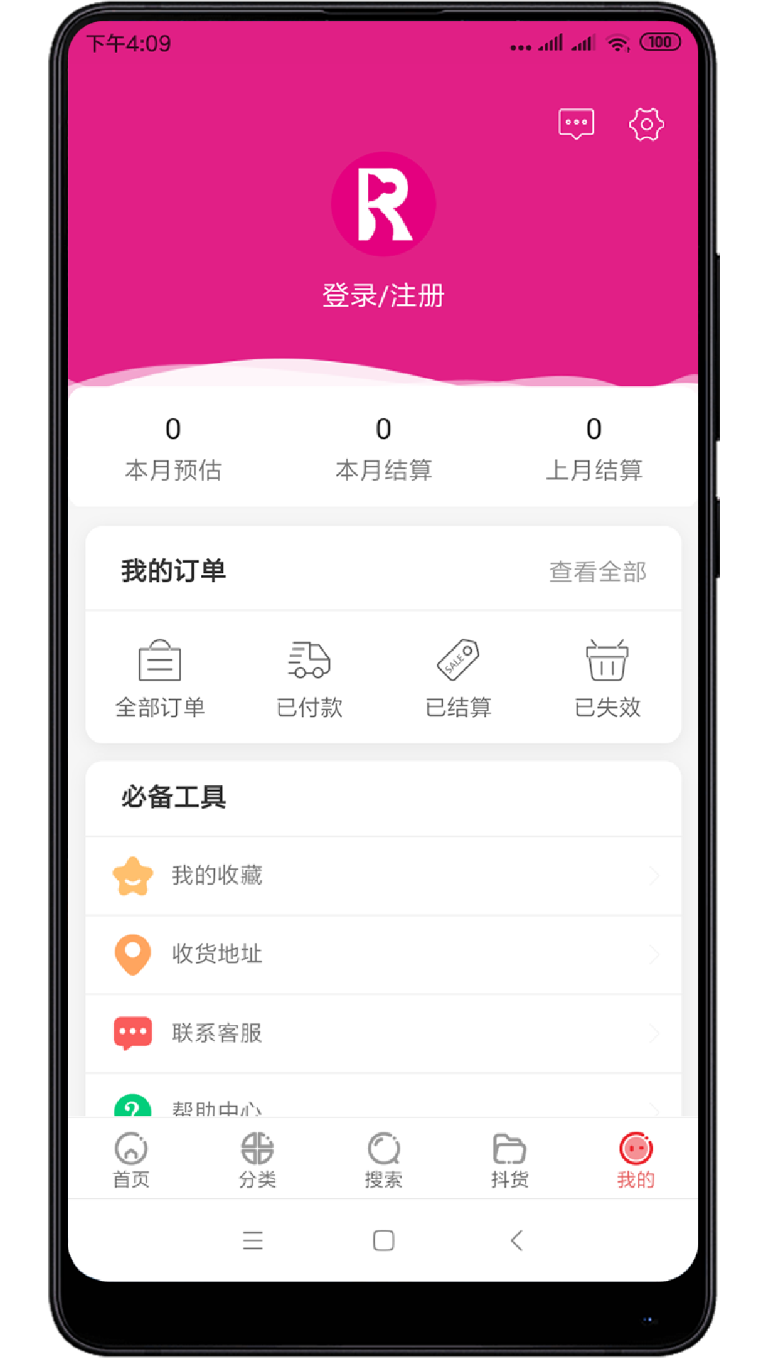 阿尔小店截图5