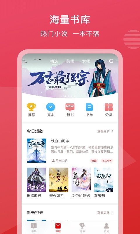 新免小说截图2