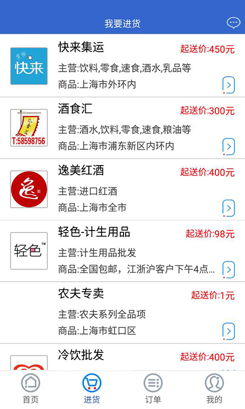 快来掌柜v3.0.2截图3