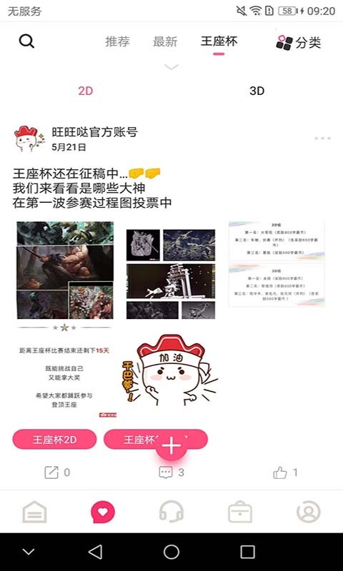 绘学霸v3.8截图2